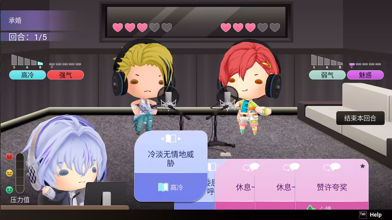 纯爱声放送/Voice Love on Air-5