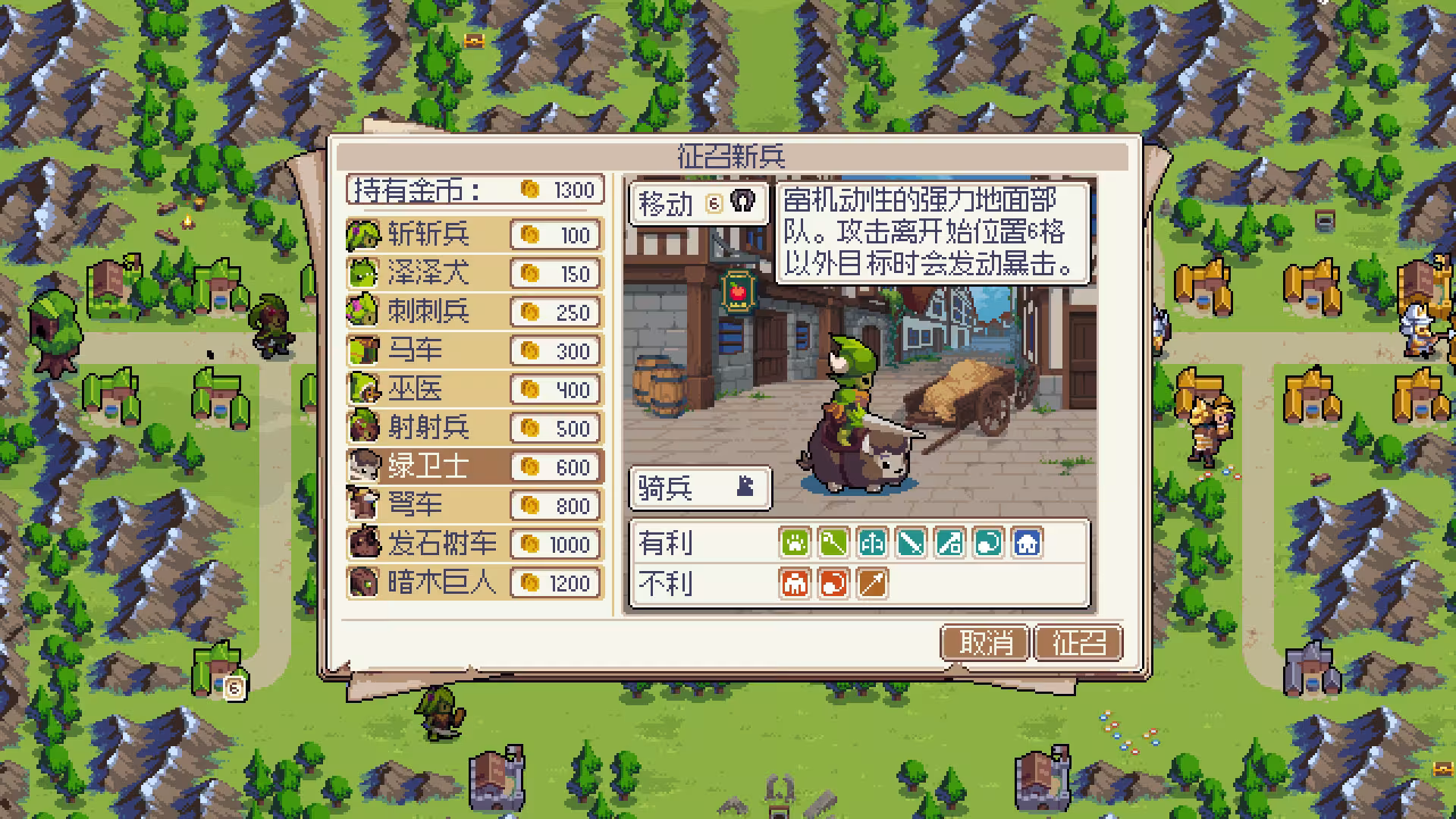 战律/Wargroove-6