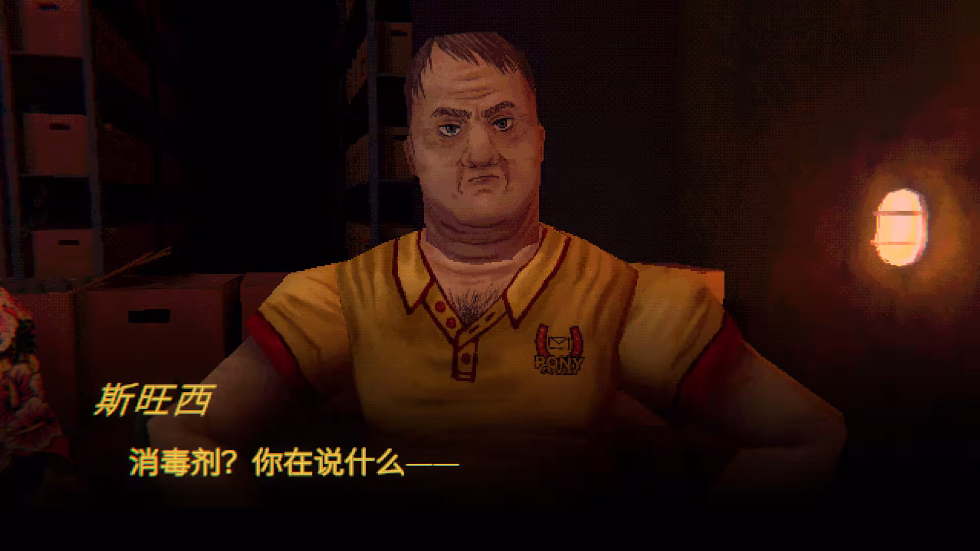 缄默祸运/Mouthwashing-4