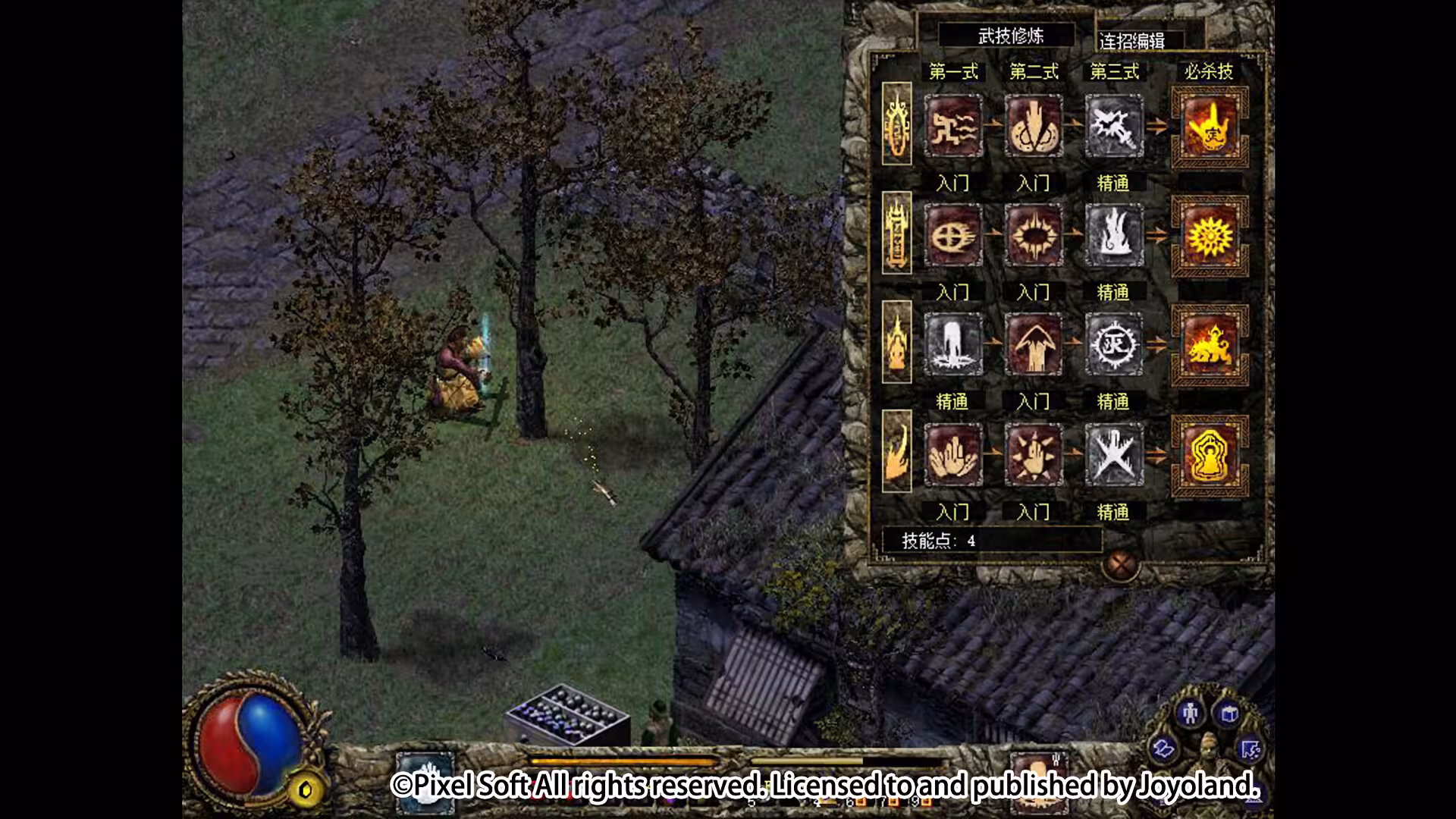 刀剑封魔录外传：上古传说/Blade & Sword 2: Ancient Legend-2