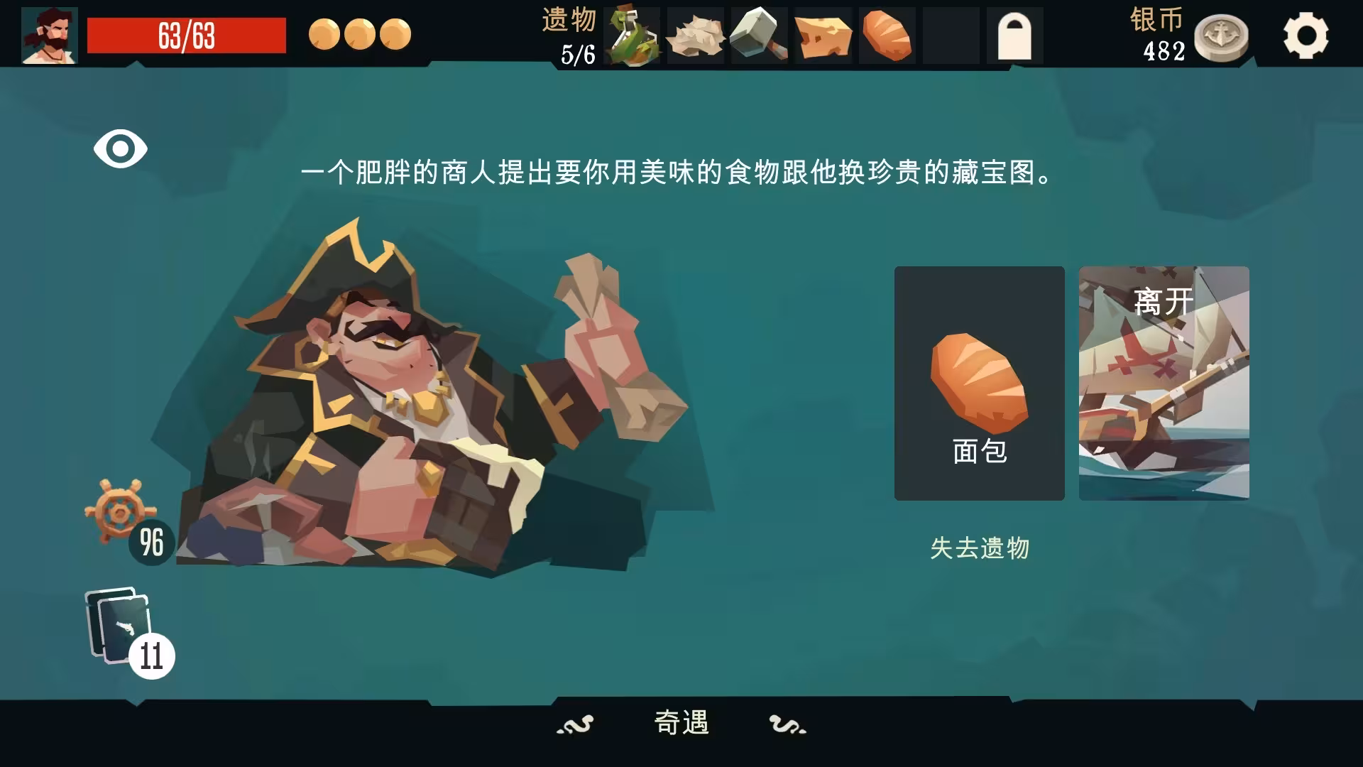 枪与香蕉/Pirates Outlaws-5 枪与香蕉/Pirates Outlaws-5