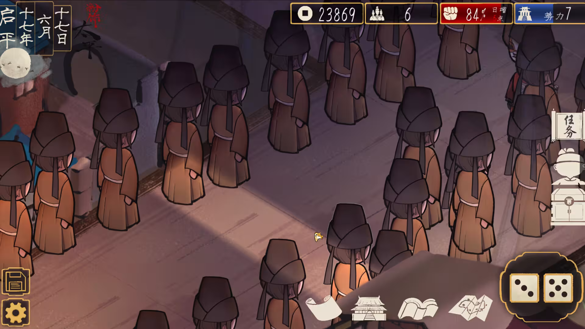 权臣/The Minister-2