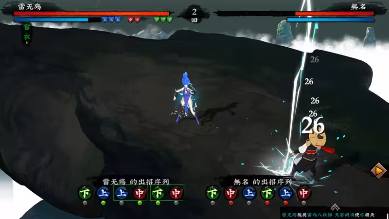 无极群侠传/Sifu's Quest-3