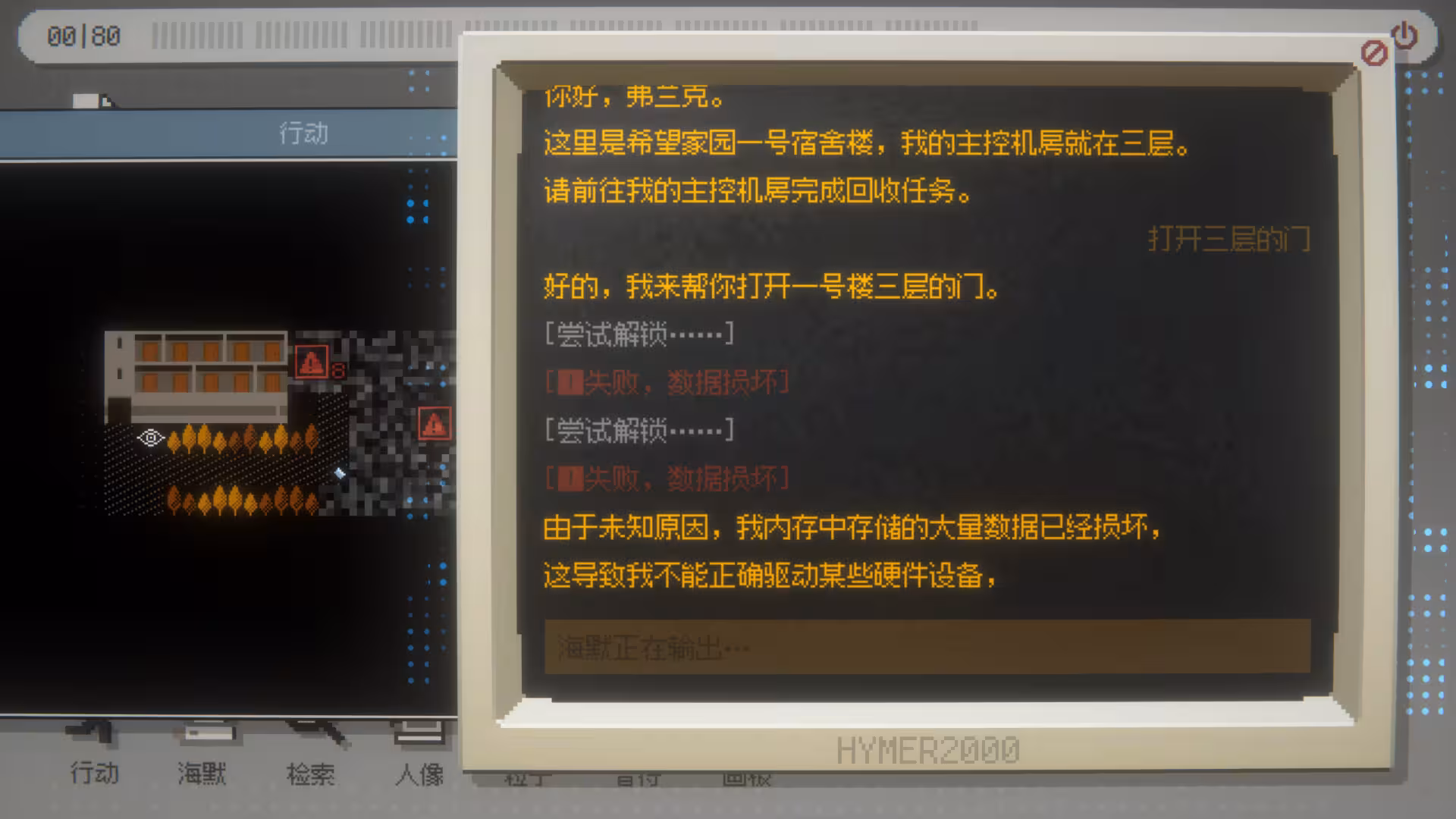 海默2000/Hymer 2000