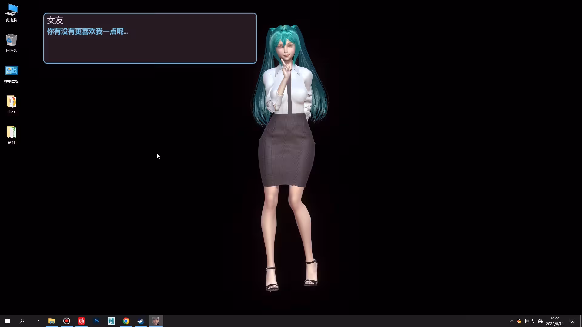 桌面女友/Desktop Girlfriend-5 桌面女友/Desktop Girlfriend-5