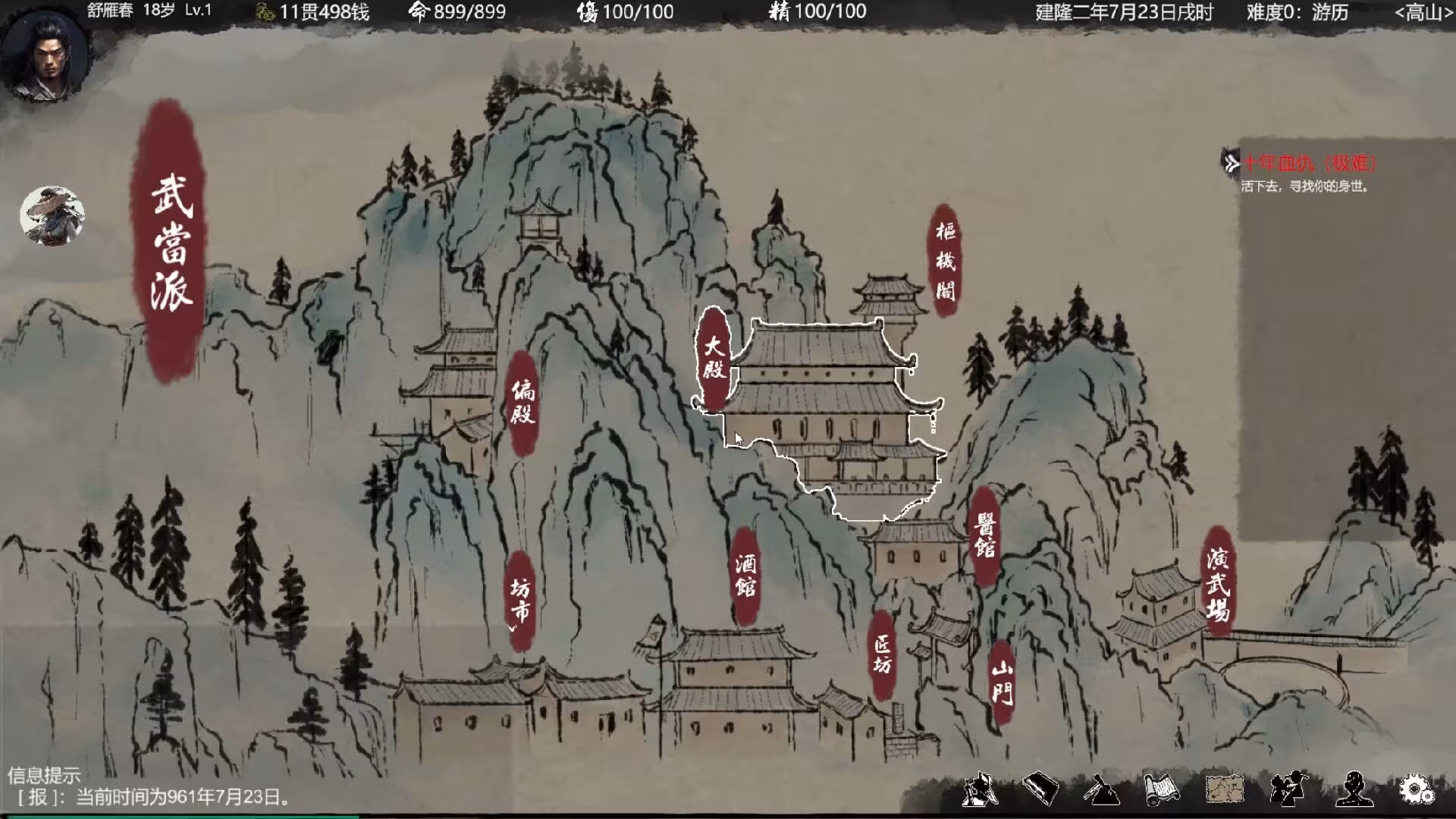 大宋英雄传/SongHeros-3 大宋英雄传/SongHeros-3