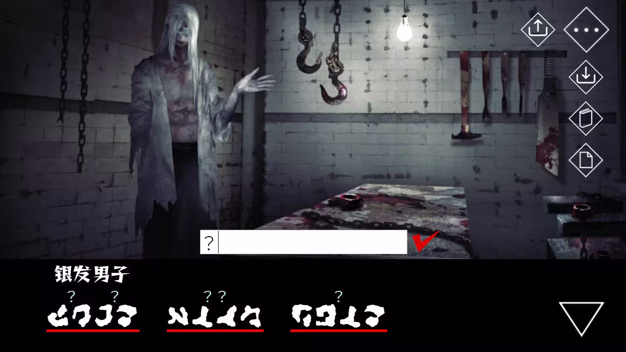 文字化化/Homicipher-2 文字化化/Homicipher-2
