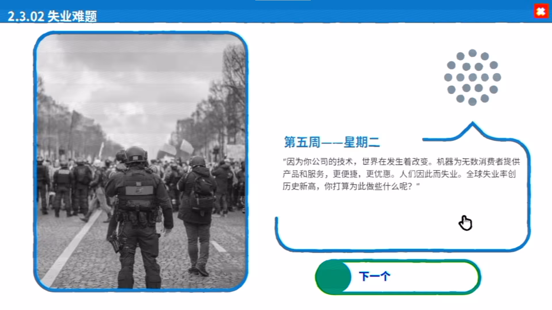 《电车难题公司》/Trolley Problem, Inc.-5