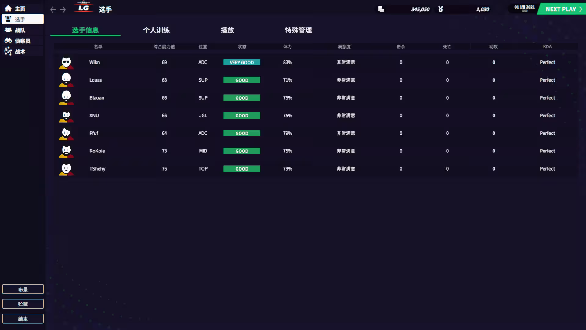 电竞经理2022/联盟经理2022/League Manager 2022-5 电竞经理2022/联盟经理2022/League Manager 2022-5