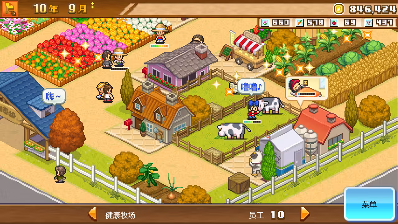 像素牧场物语/8-Bit Farm-6 像素牧场物语/8-Bit Farm-6