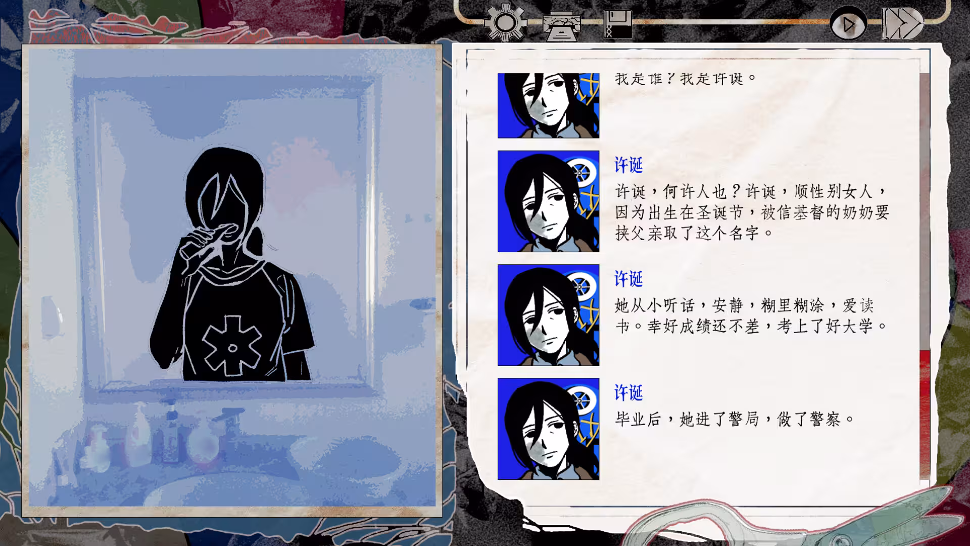 颈椎病/Stiff Neck-6