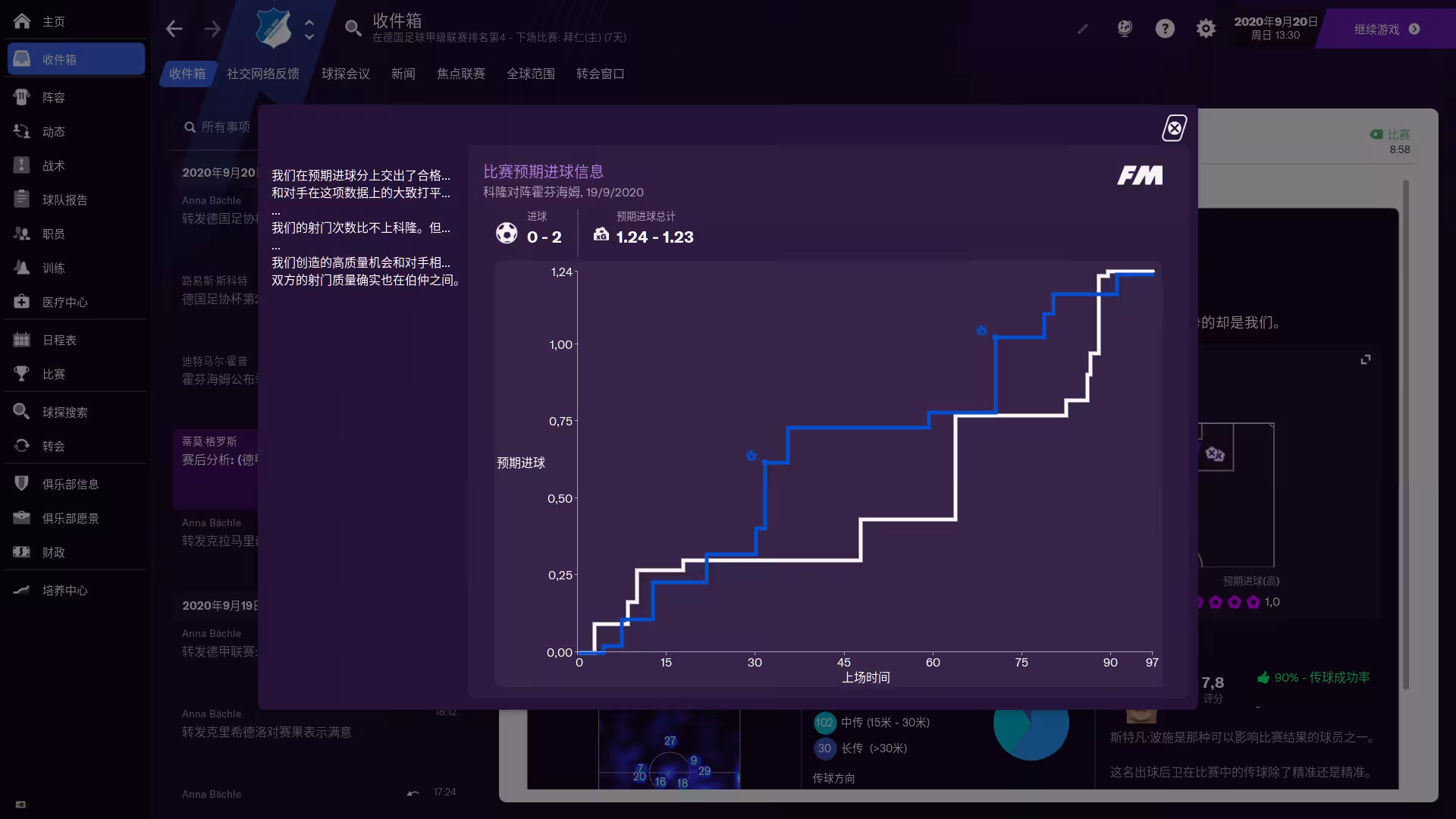 足球经理2021/Football Manager 2021/附历代合集-3