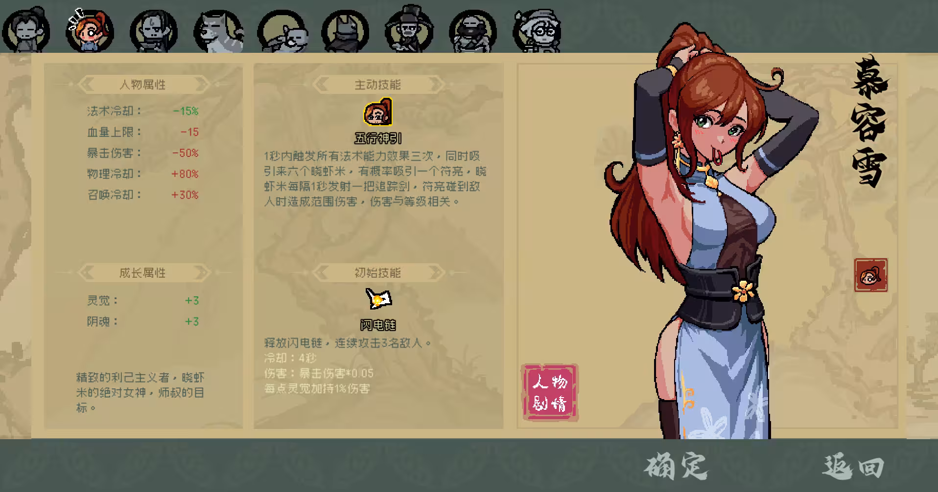 通神榜/Noobs Want to Live-2 通神榜/Noobs Want to Live-2