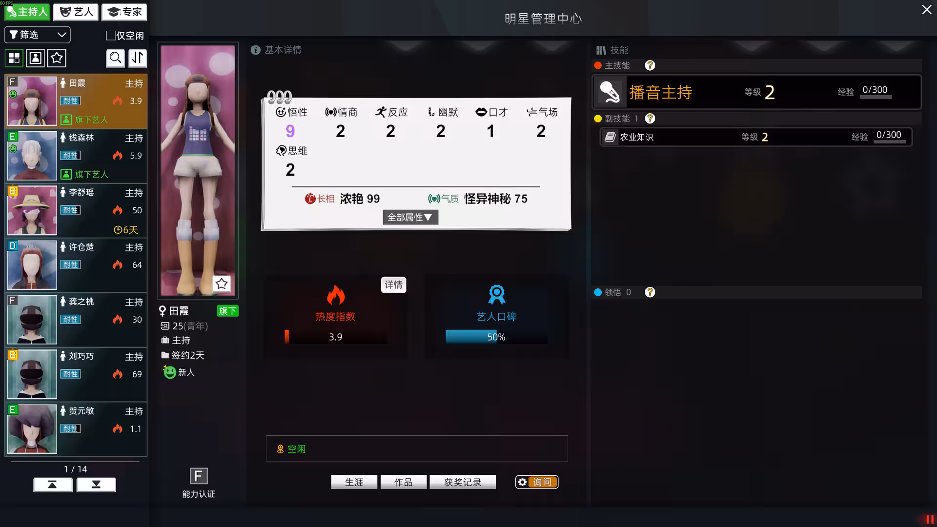 电视台模拟国/Entertainment Simulator-5 电视台模拟国/Entertainment Simulator-5