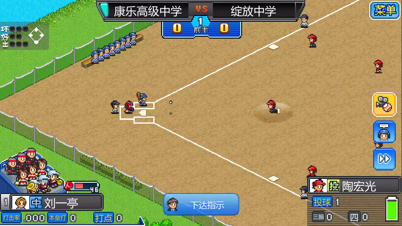 棒球学院物语/Home Run High-2 棒球学院物语/Home Run High-2