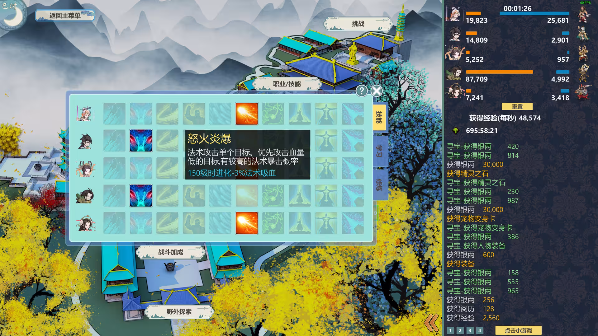除魔英雄/Idle Exorcism Hero-3
