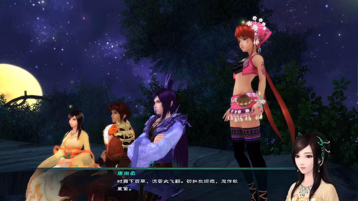 仙剑奇侠传五/Sword and Fairy 5-2 仙剑奇侠传五/Sword and Fairy 5-2