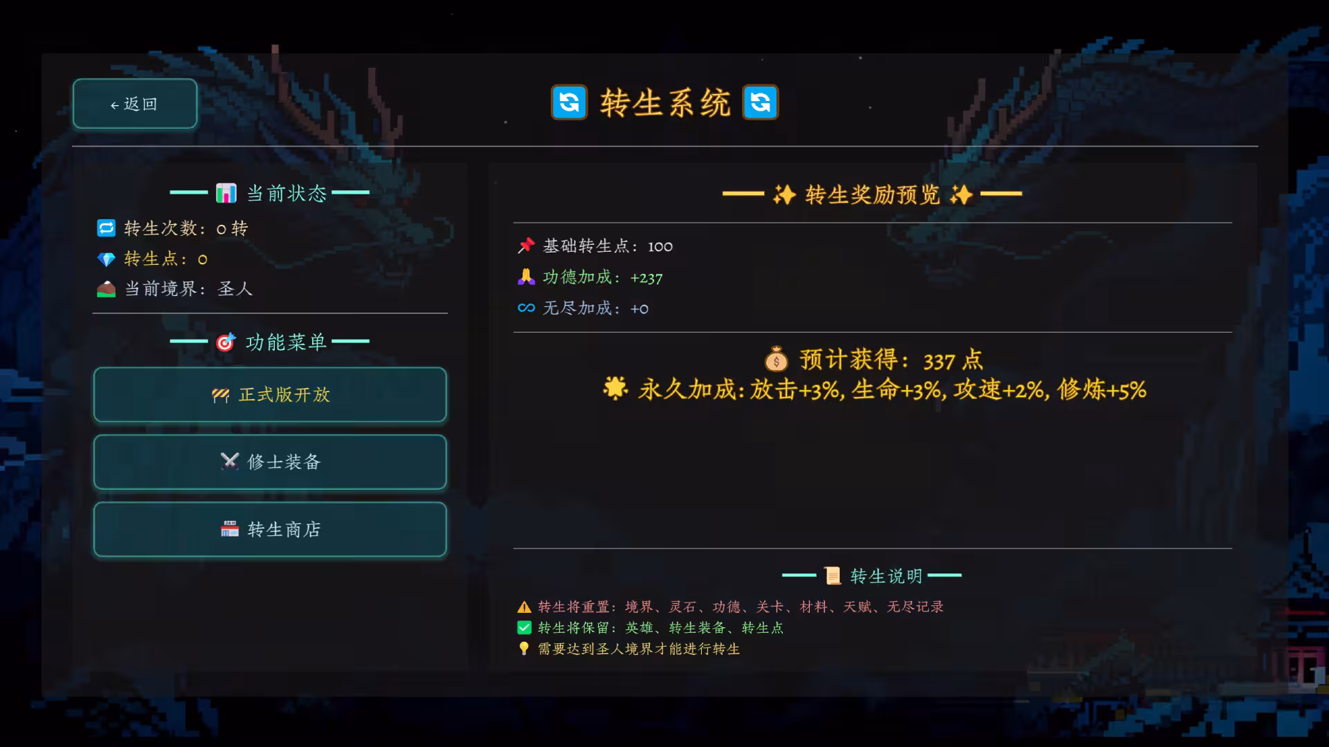 万界·飞升成圣/Myriad Realms: Ascend to Sage-6 万界·飞升成圣/Myriad Realms: Ascend to Sage-6
