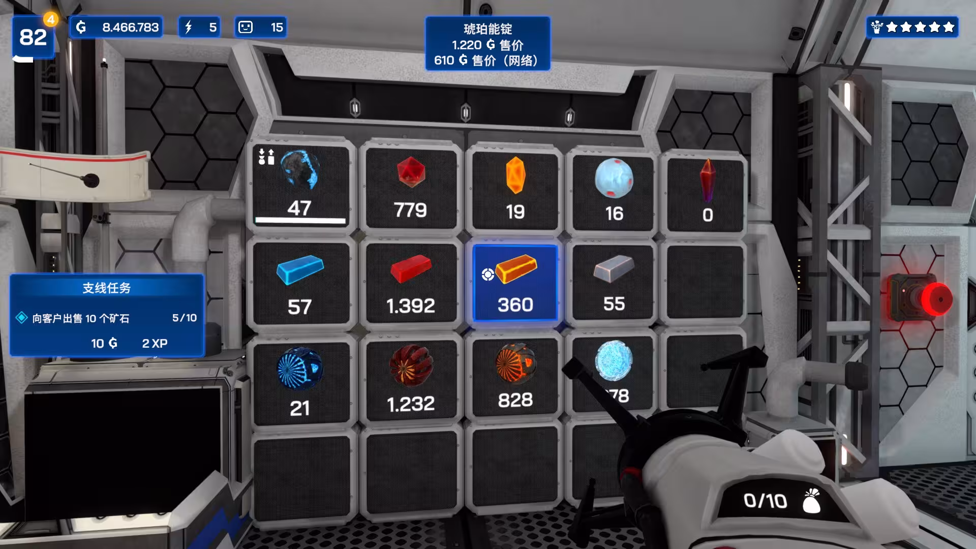 星际采矿公司/Star Ores Inc.-3
