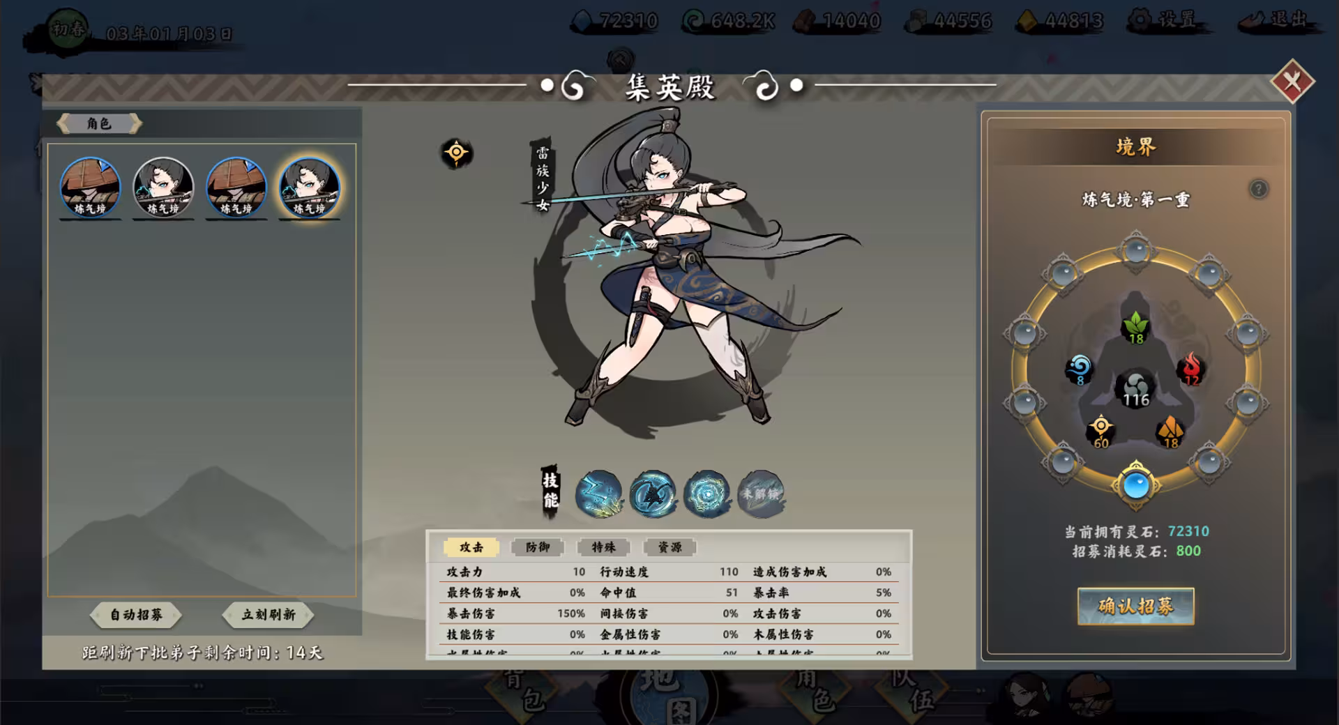 无休仙途/EndlessJourney-2 无休仙途/EndlessJourney-2
