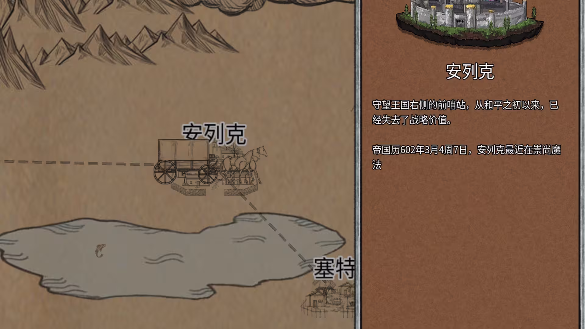 贸易与马车/Trade and carriage-5 贸易与马车/Trade and carriage-5