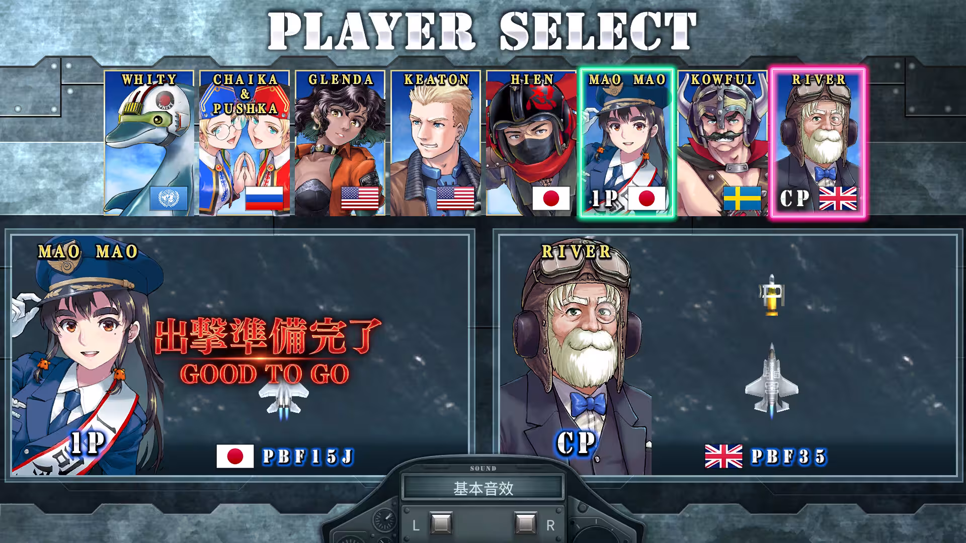 音翼重聚/SONIC WINGS REUNION-2 音翼重聚/SONIC WINGS REUNION-2