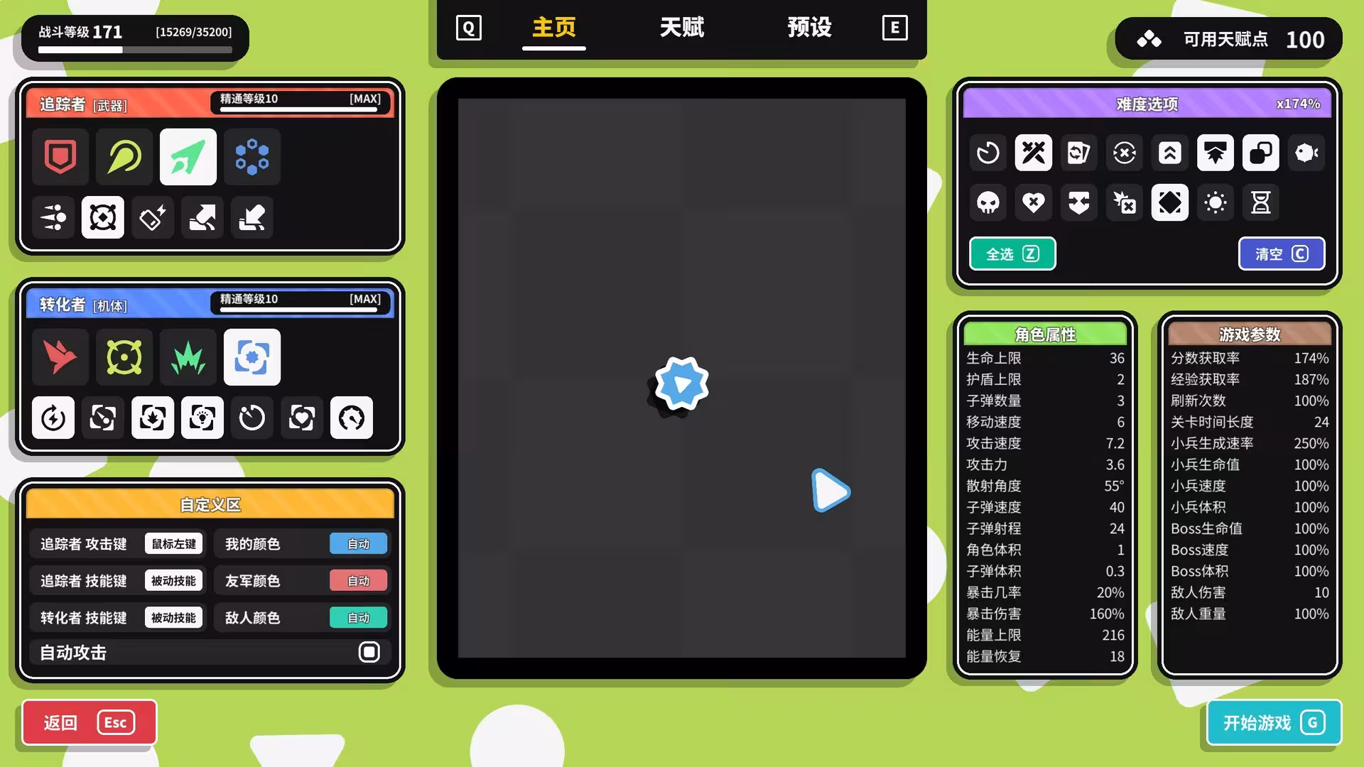 几何竞技场2/Geometry Arena 2-2 几何竞技场2/Geometry Arena 2-2