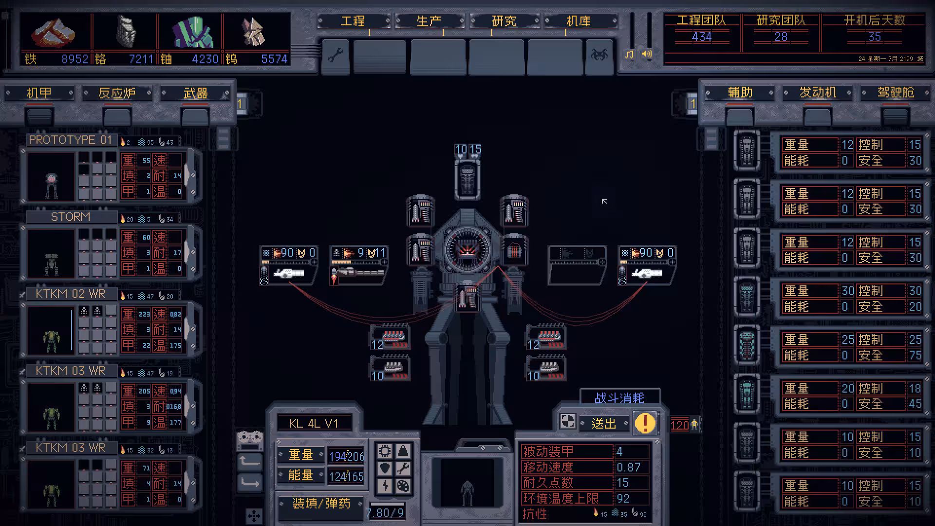 机甲工程师/Mech Engineer-2 机甲工程师/Mech Engineer-2