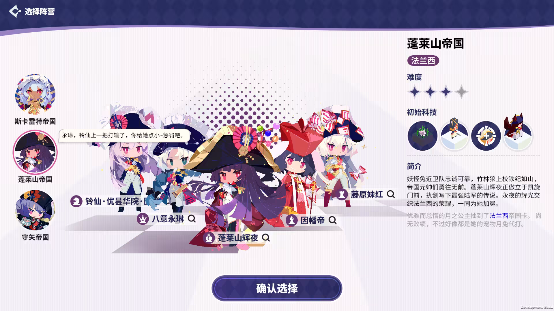 帝国幻想乡/TOHOTOPIA-5