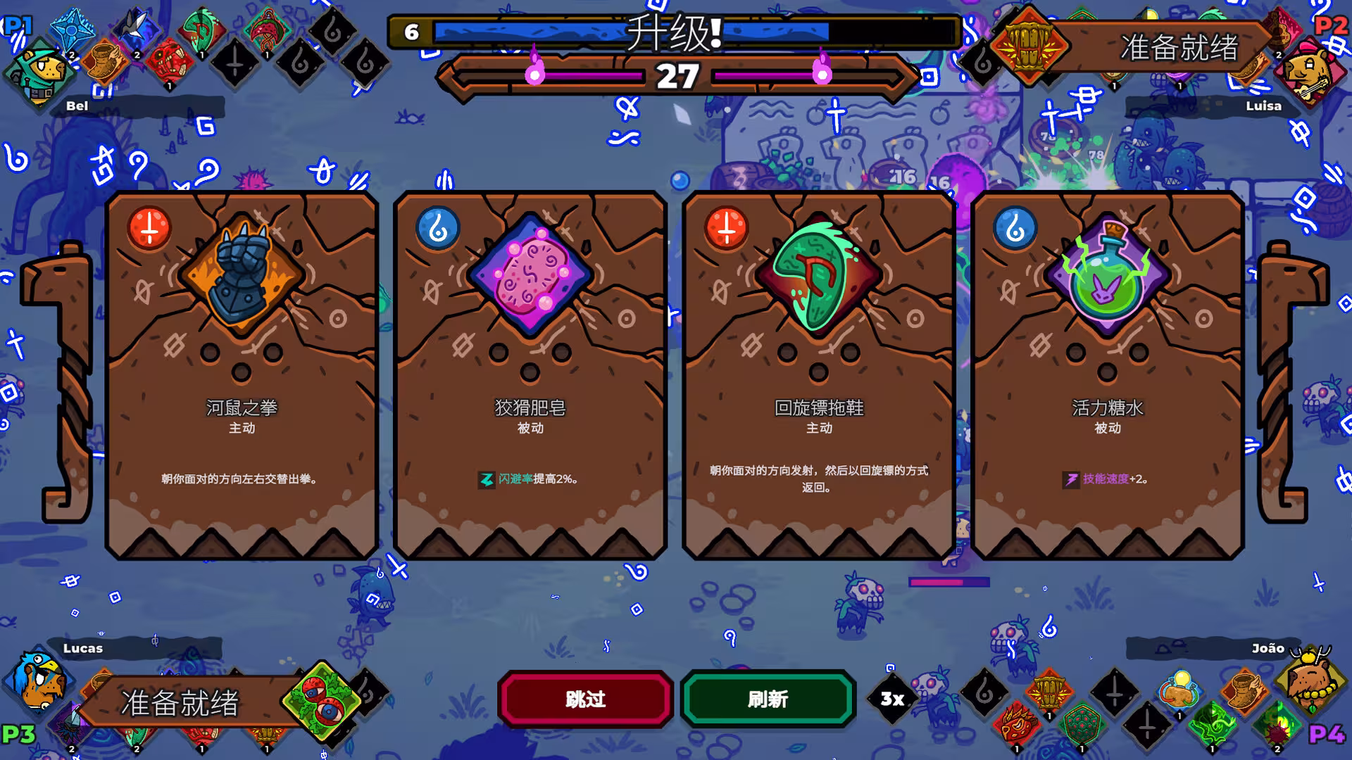 无敌水豚/Extremely Powerful Capybaras-2 无敌水豚/Extremely Powerful Capybaras-2