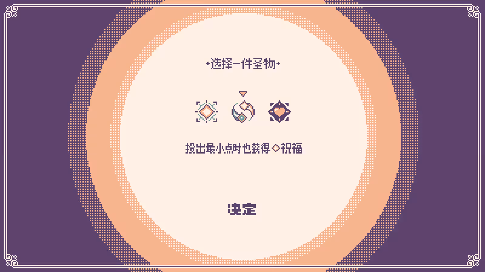 神之骰/Dice of God-4 神之骰/Dice of God-4