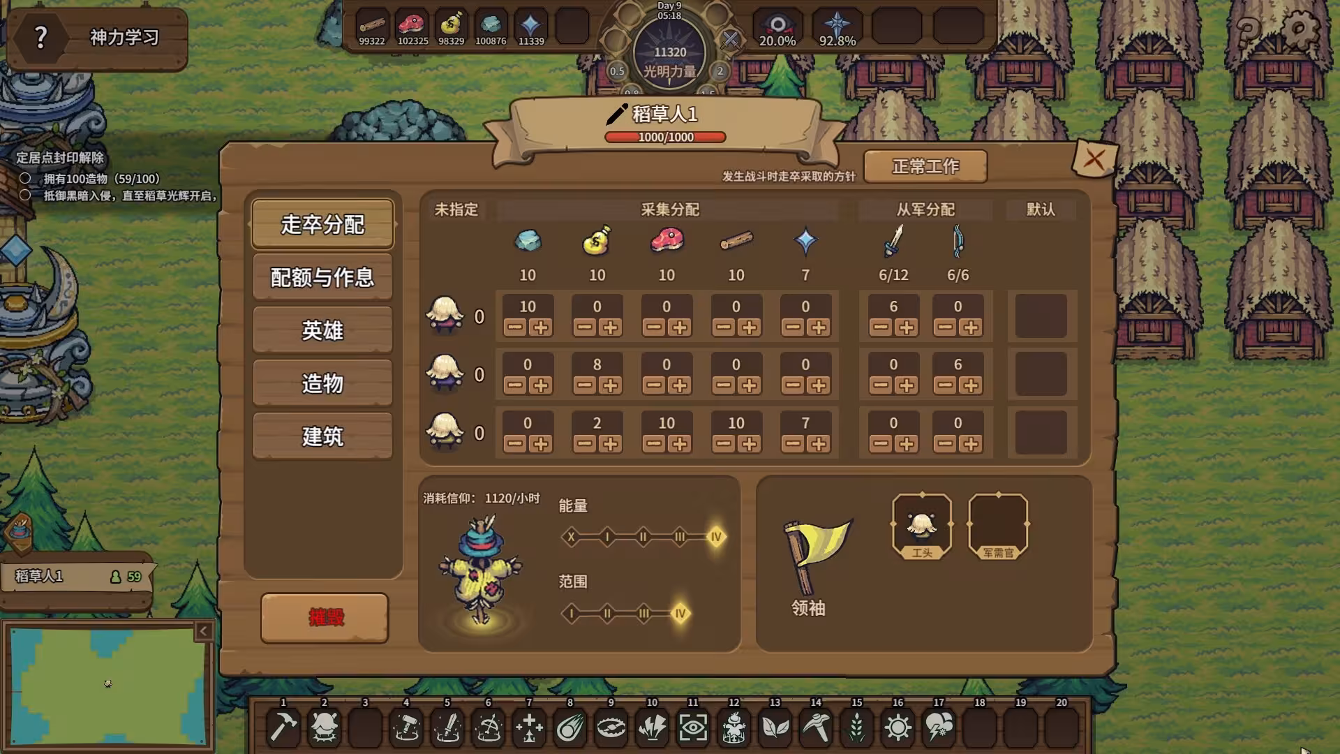 稻草启世录/Scarecropia-5 稻草启世录/Scarecropia-5