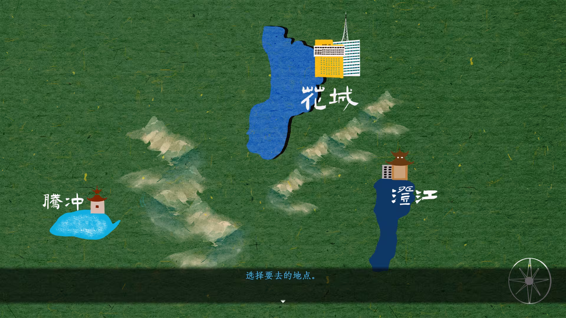 花城秘事/THE TALE OF SPRING CITY-4