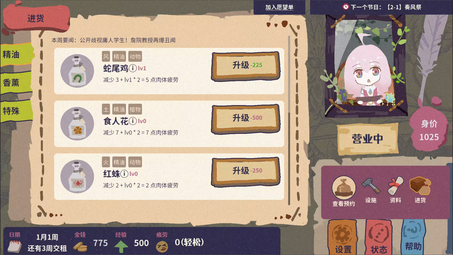 按摩大师/Magical Massage-5 按摩大师/Magical Massage-5