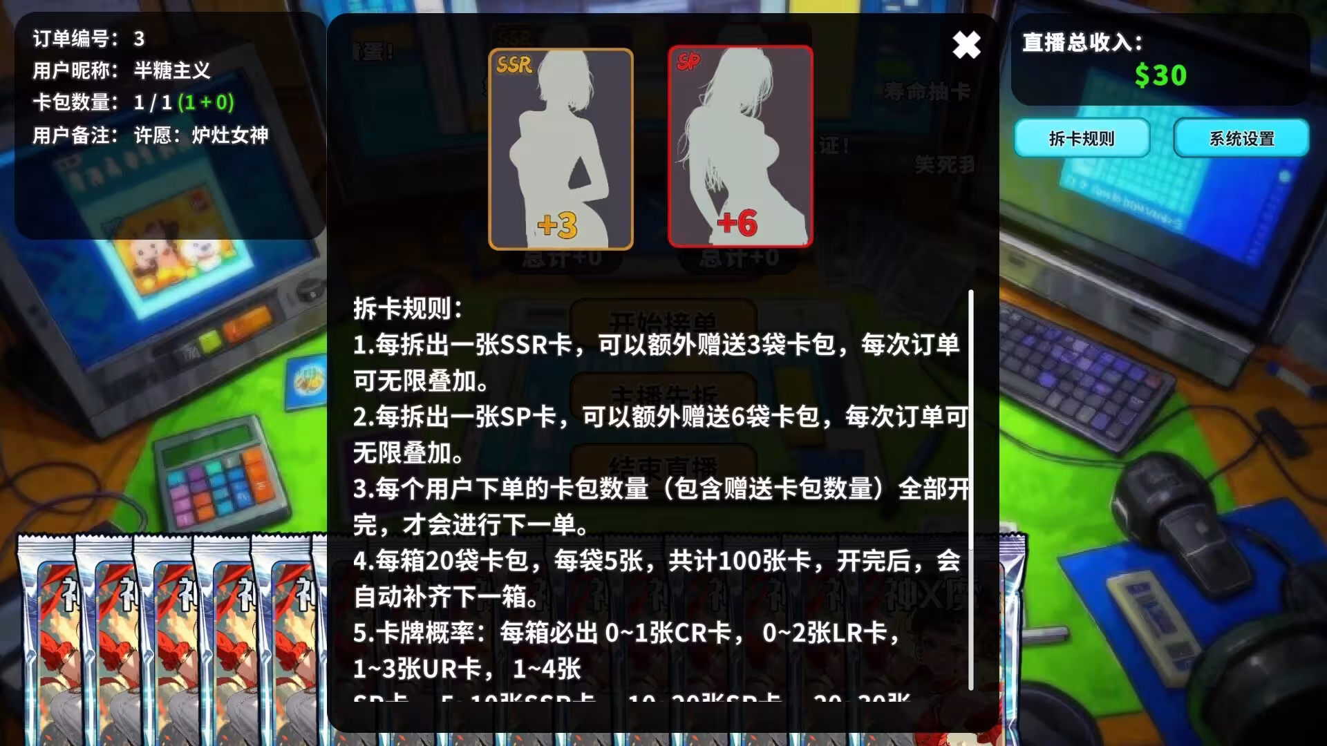 拆卡模拟器/Card Streamer Simulator-4 拆卡模拟器/Card Streamer Simulator-4