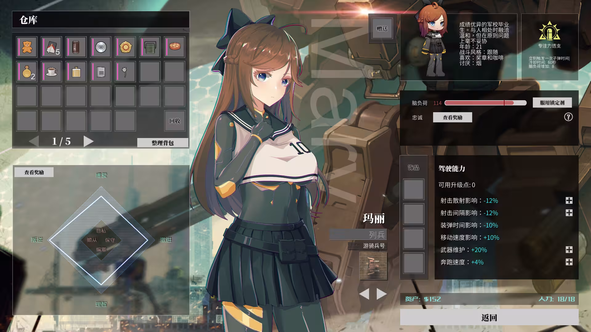 铁骑少女/Cavalry Girls-3