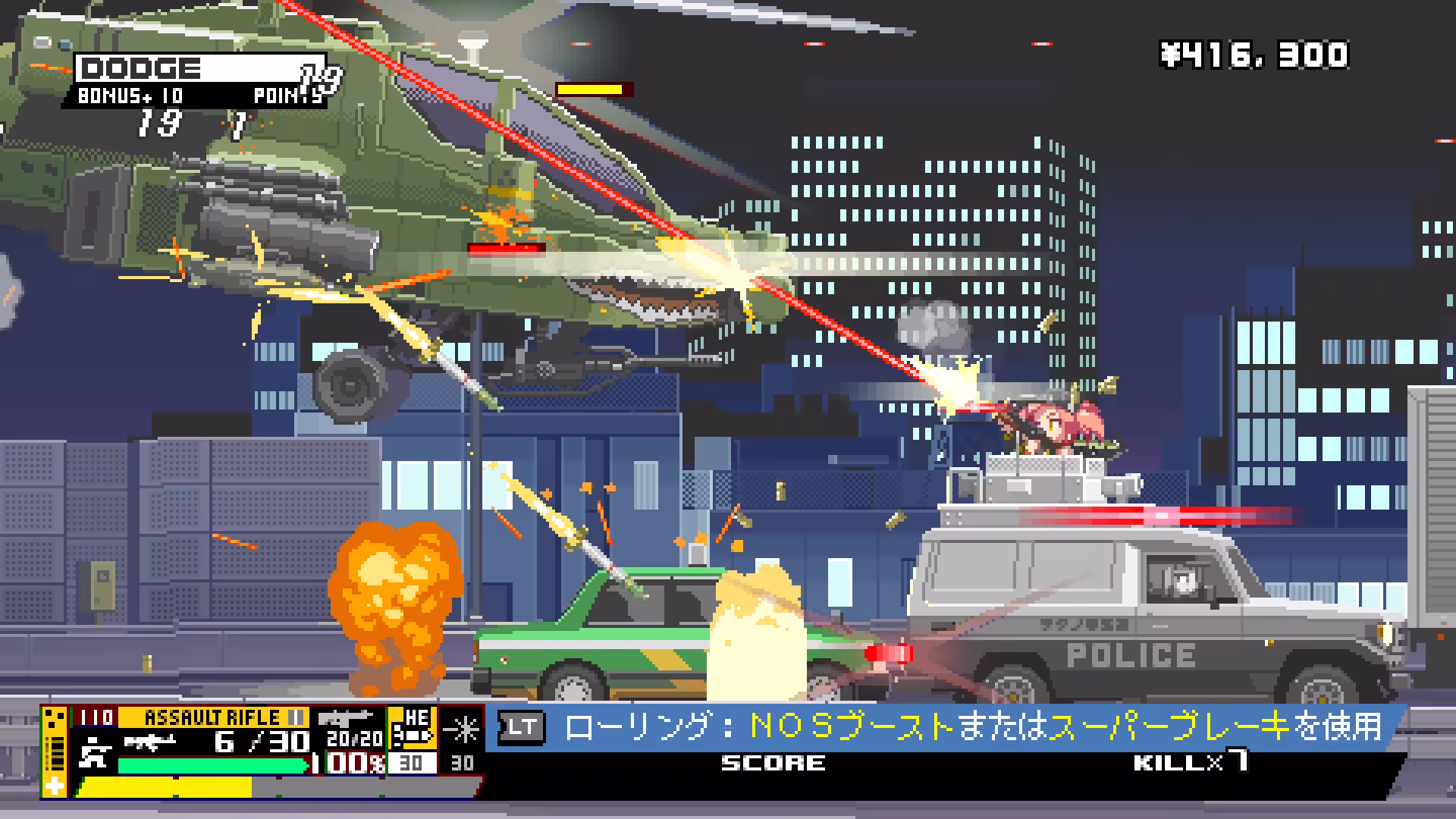 硝基特快/Nitro Express-2 硝基特快/Nitro Express-2