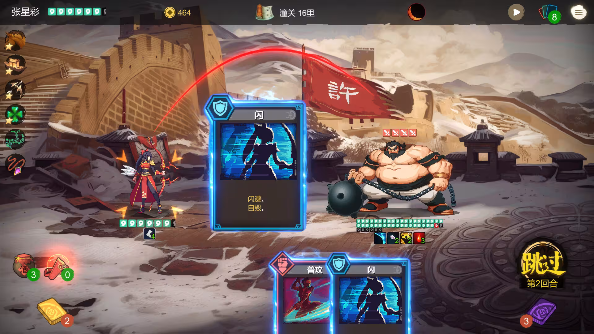 蜀末:血月三国/Three Kingdoms: The Blood Moon-2 蜀末:血月三国/Three Kingdoms: The Blood Moon-2