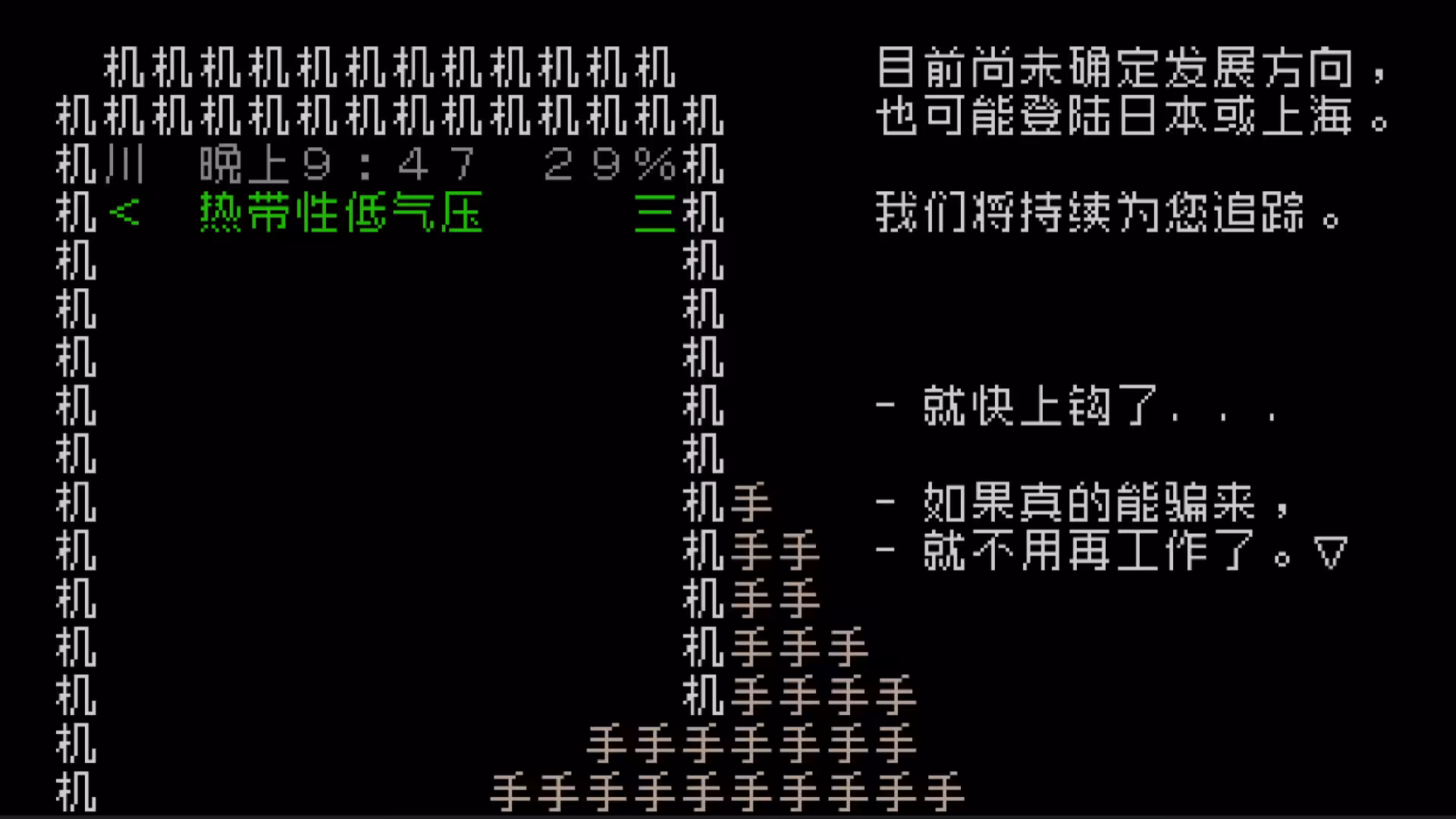 《文字游戏世界》/Word Game World-2