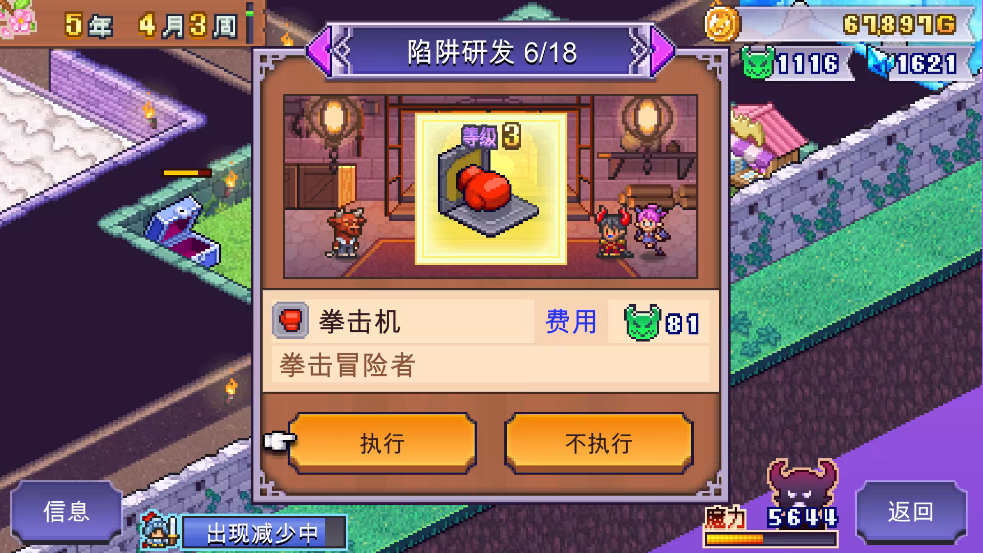 魔王城物语/Demon Castle Story-6 魔王城物语/Demon Castle Story-6