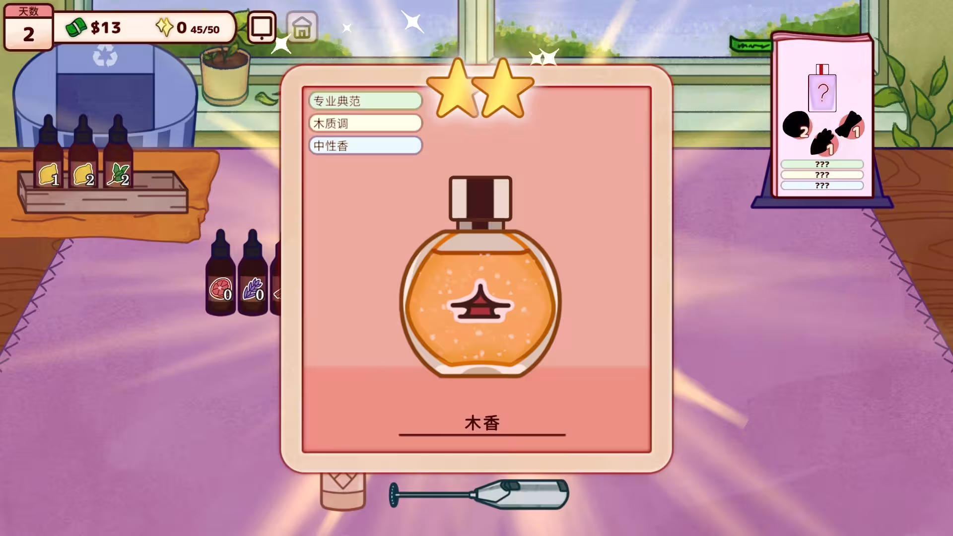 调香师小铺/Perfume Atelier-2 调香师小铺/Perfume Atelier-2