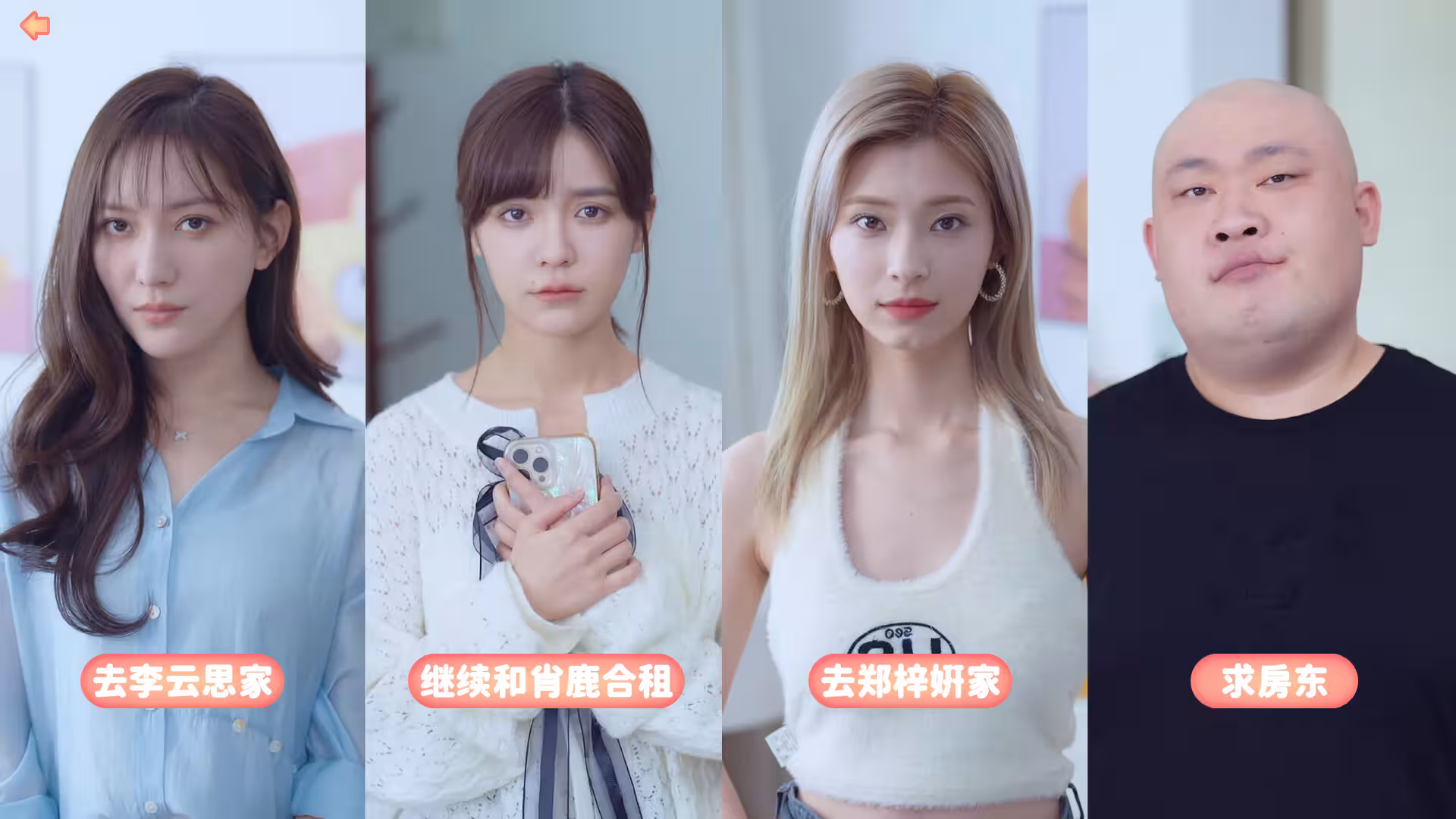 完蛋!我被美女包围了!/Love Is All Around-4 完蛋!我被美女包围了!/Love Is All Around-4