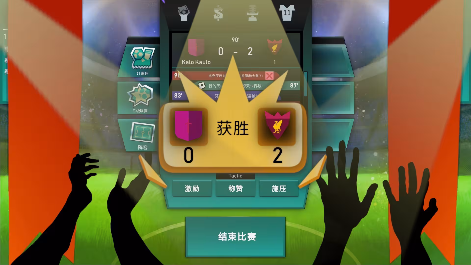 绿茵教父/Regista: Reign Your Football Club-3 绿茵教父/Regista: Reign Your Football Club-3
