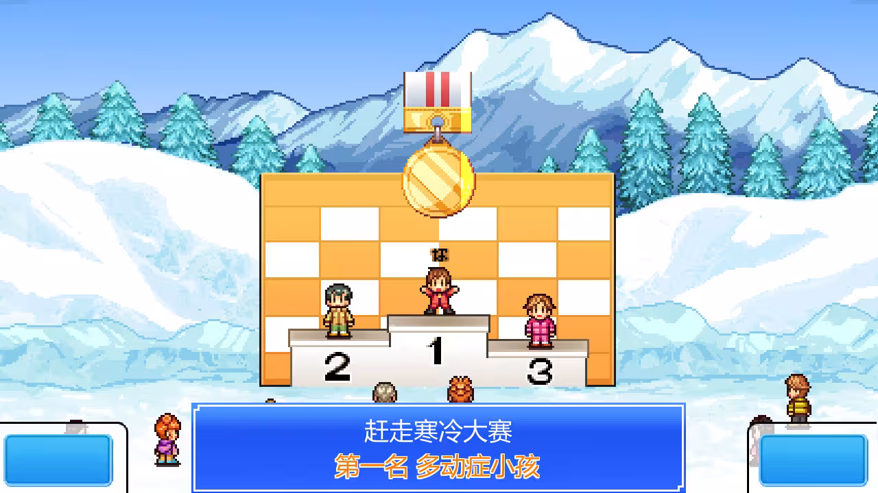 闪耀滑雪场物语/Shiny Ski Resort-5