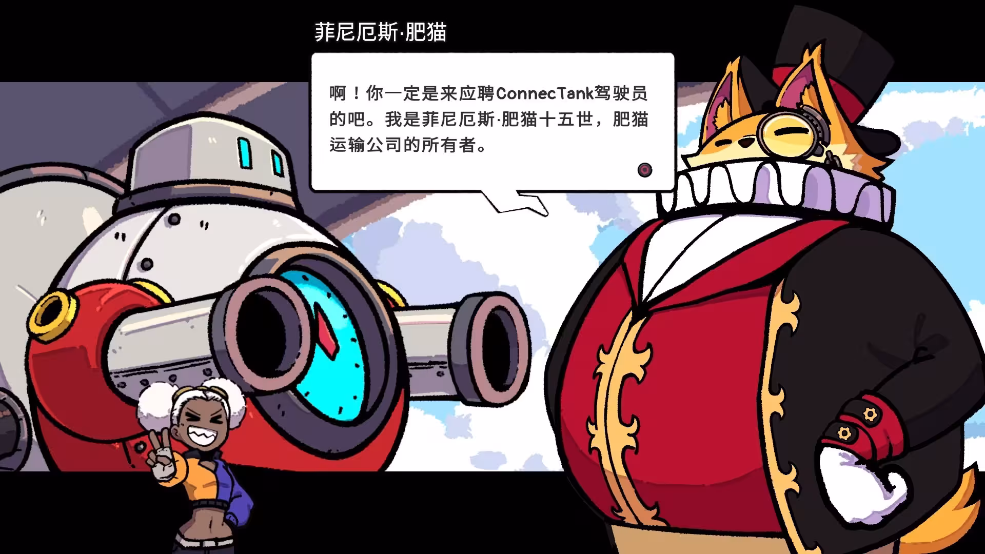坦克连接/ConnecTank-3