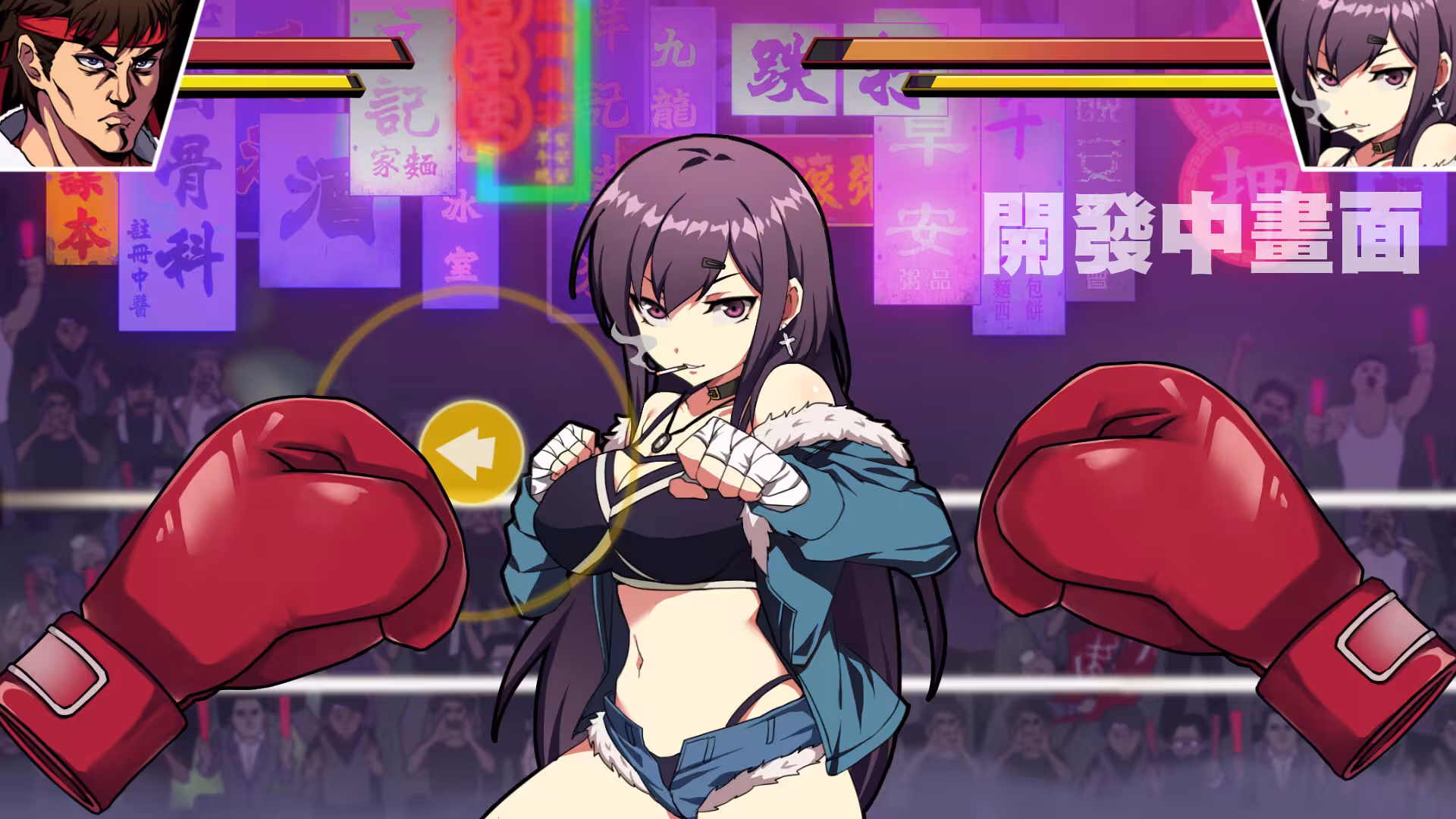 女拳主义F-ist!一般向版/Waifu Fighter -Family Friendly-1 女拳主义F-ist!一般向版/Waifu Fighter -Family Friendly-1