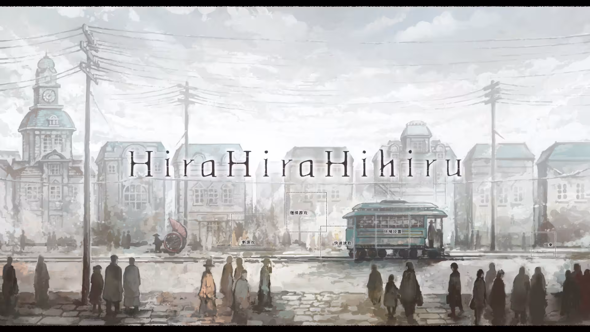 非昼之语/Hira Hira Hihiru-1 非昼之语/Hira Hira Hihiru-1