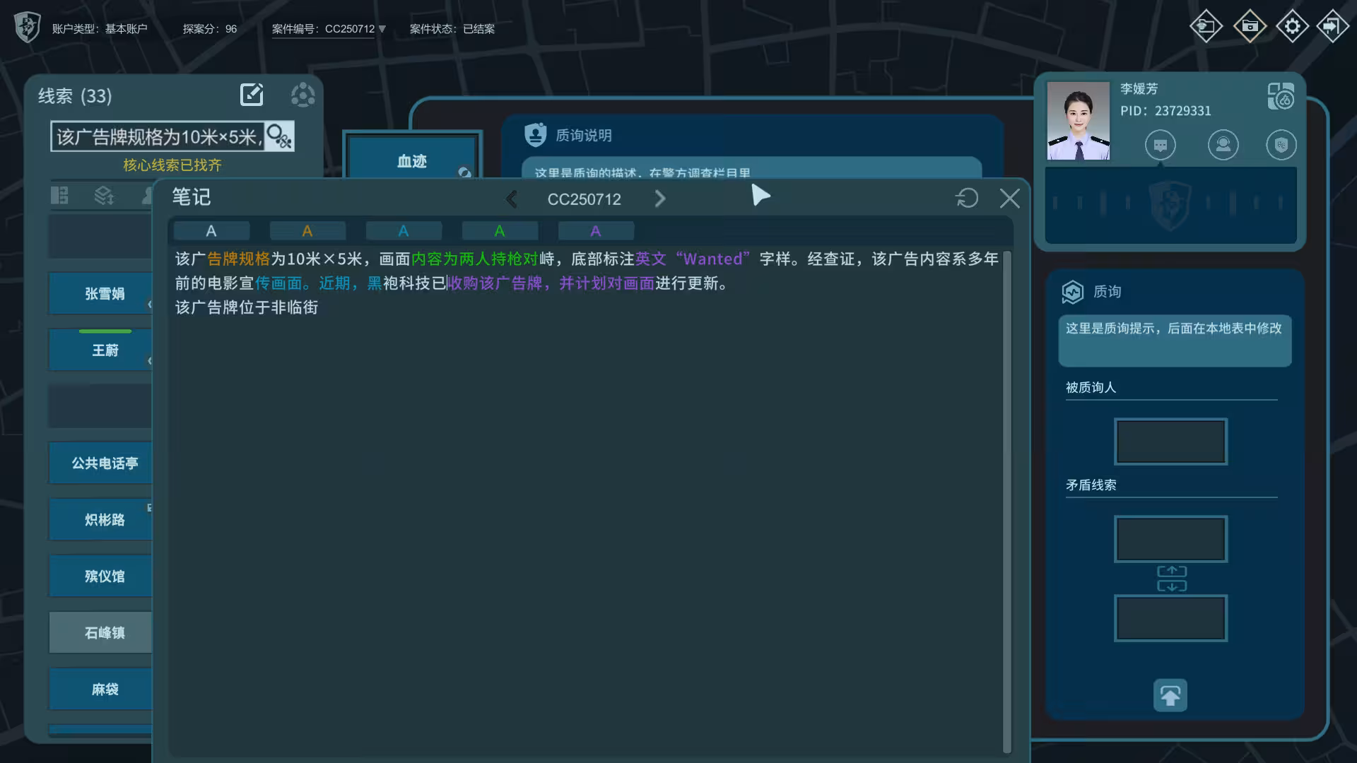 真探3/CaseCracker3-2