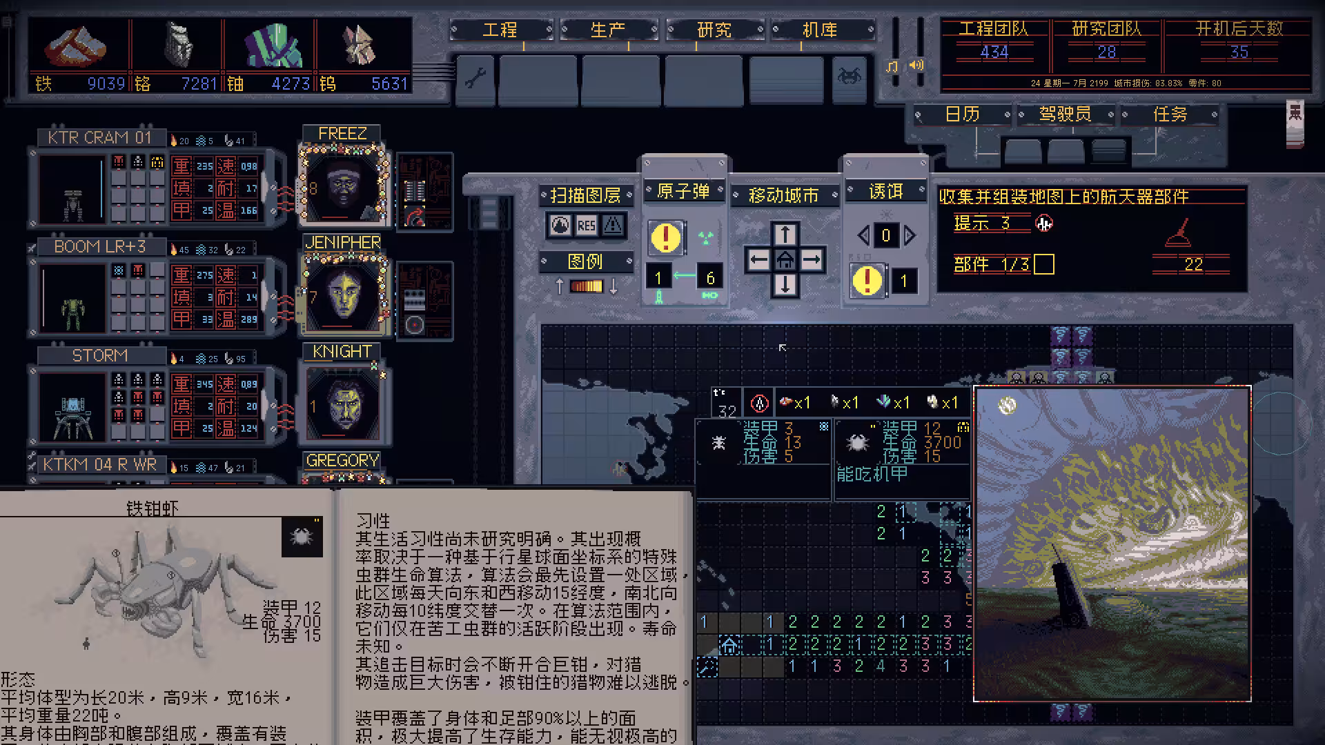 机甲工程师/Mech Engineer-1 机甲工程师/Mech Engineer-1
