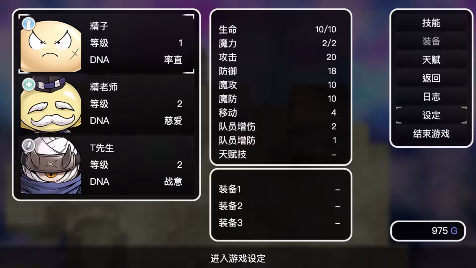 基因战争/GeneWars-2 基因战争/GeneWars-2
